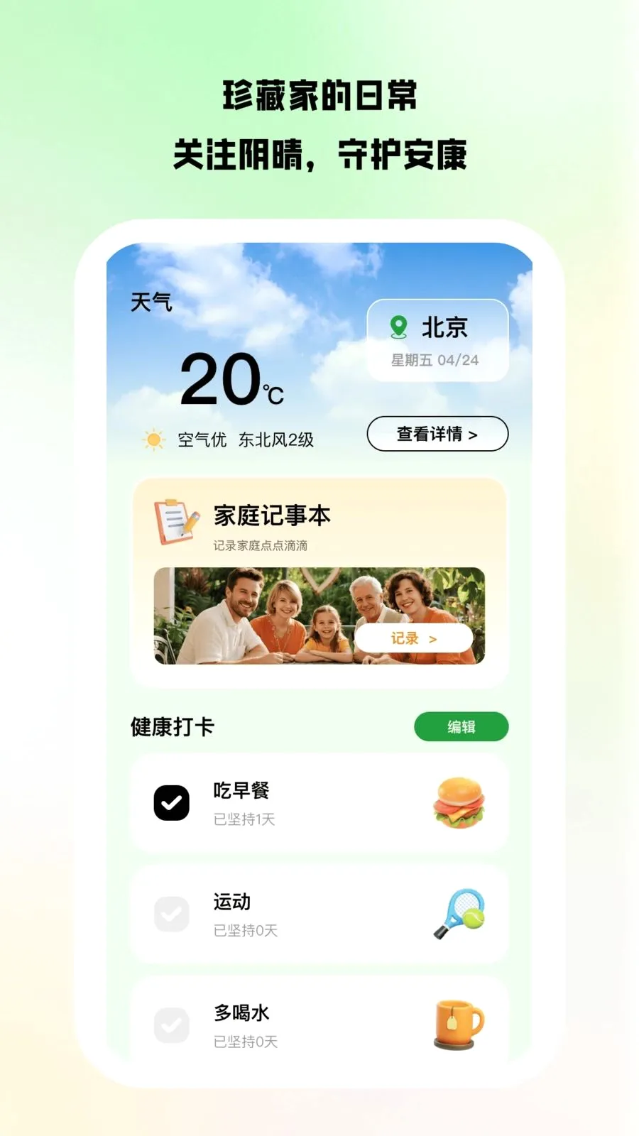 ������Ͷ��׿���ֻ���v1.0.8 �ٷ������ͼ