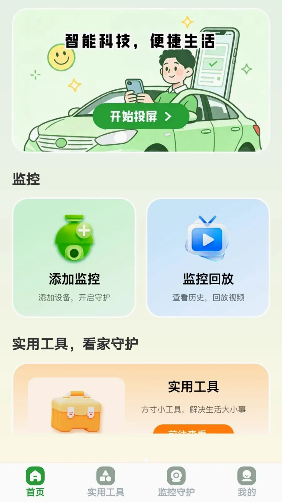 ������Ͷ��׿���ֻ���v1.0.8 �ٷ������ͼ