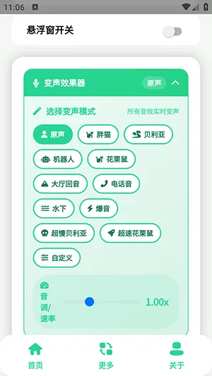 小品一家人语音盒(语音娱乐工具)