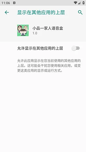 小品一家人语音盒(语音娱乐工具) 小品一家人语音盒(语音娱乐工具)