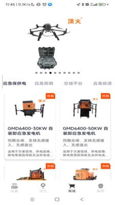 ���������豸��������(�豸�������ƹ���)v1.0.49 ��Ѱ��ͼ