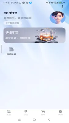 ���������豸��������(�豸�������ƹ���)v1.0.49 ��Ѱ��ͼ