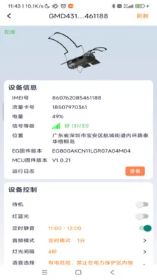 ���������豸��������(�豸�������ƹ���)v1.0.49 ��Ѱ��ͼ