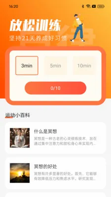 ��·���ֽ�(�����˶�����)v1.0.0 �ֻ����ͼ