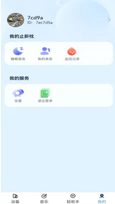 ����������(���������������)v1.3.2 ��׿���ͼ