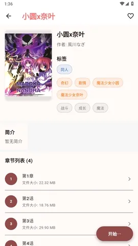 ����2026���°汾v0.1.25 �ٷ������ͼ