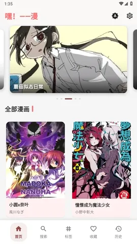 嘿漫2026最新版本 嘿漫2026最新版本