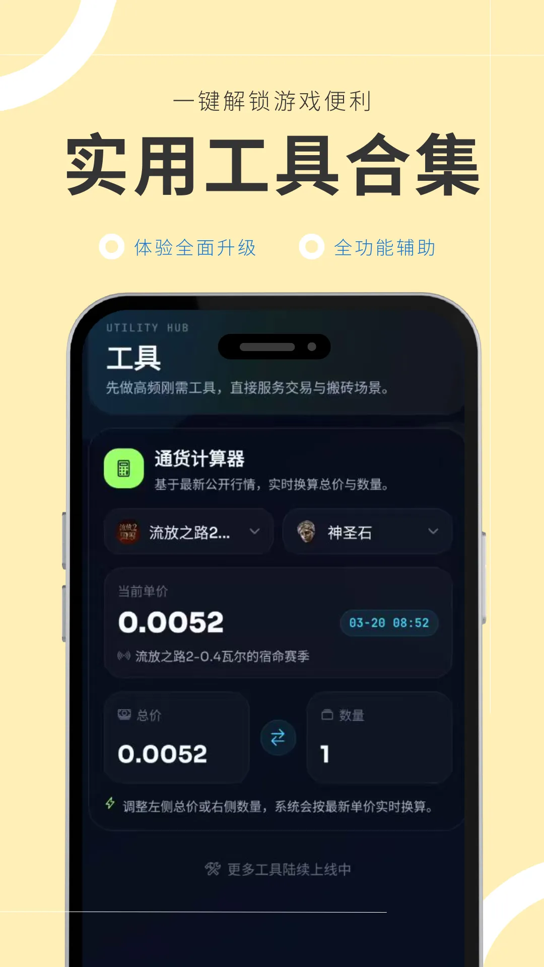 �ν��(��Ϸ��Ѷƽ̨)v1.0.1 ��׿���ͼ