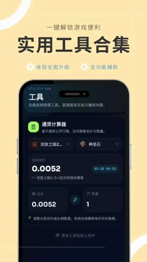 �ν��(��Ϸ��Ѷƽ̨)v1.0.1 ��׿���ͼ
