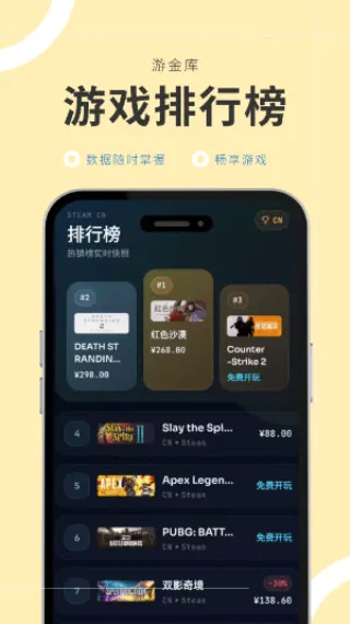 游金库(游戏资讯平台) 游金库(游戏资讯平台)
