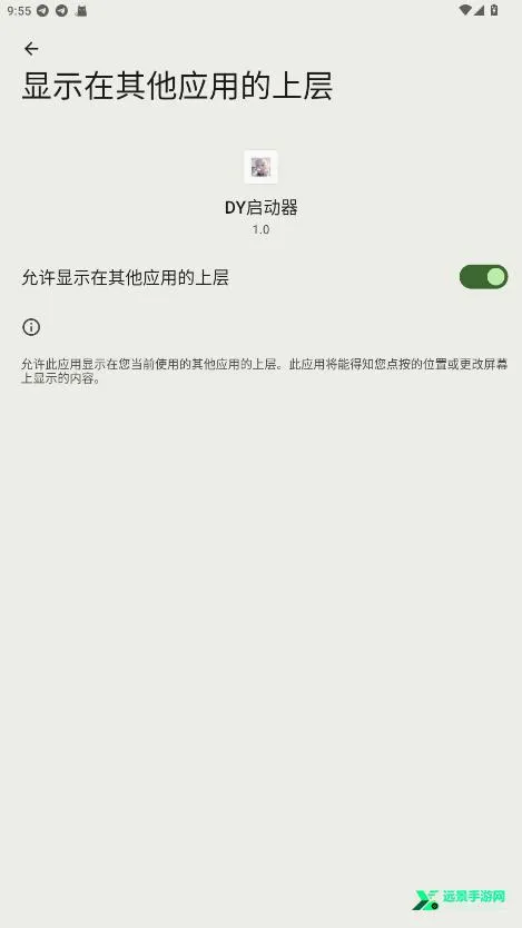 DY启动器(吃鸡游戏辅助) DY启动器(吃鸡游戏辅助)