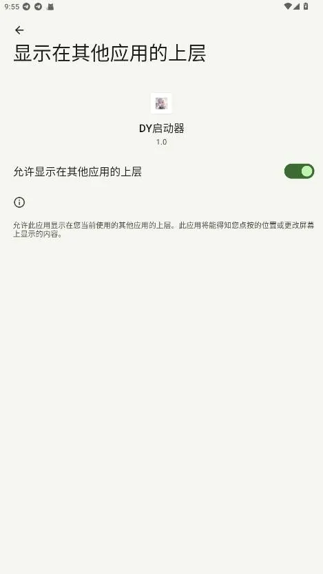 DY启动器(吃鸡游戏辅助) DY启动器(吃鸡游戏辅助)