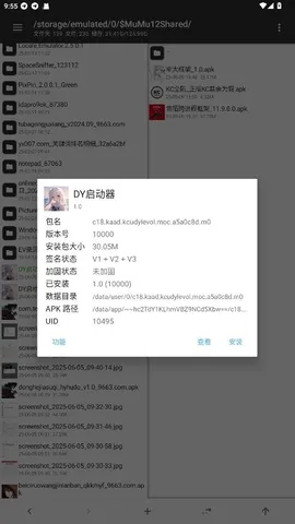 DY������(�Լ���Ϸ����)v1.0 �ֻ����ͼ
