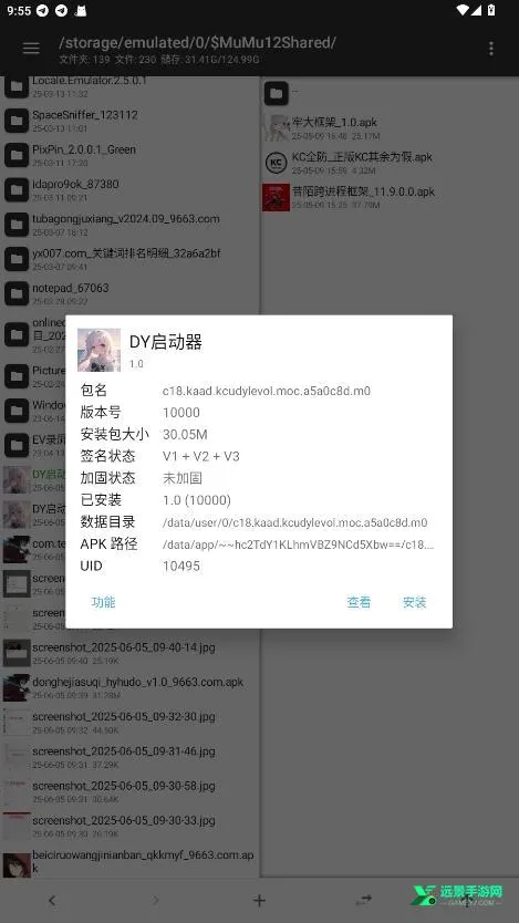 DY启动器(吃鸡游戏辅助) DY启动器(吃鸡游戏辅助)