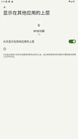 DY������(�Լ���Ϸ����)v1.0 �ֻ����ͼ