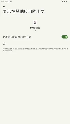 DY������(�Լ���Ϸ����)v1.0 �ֻ����ͼ