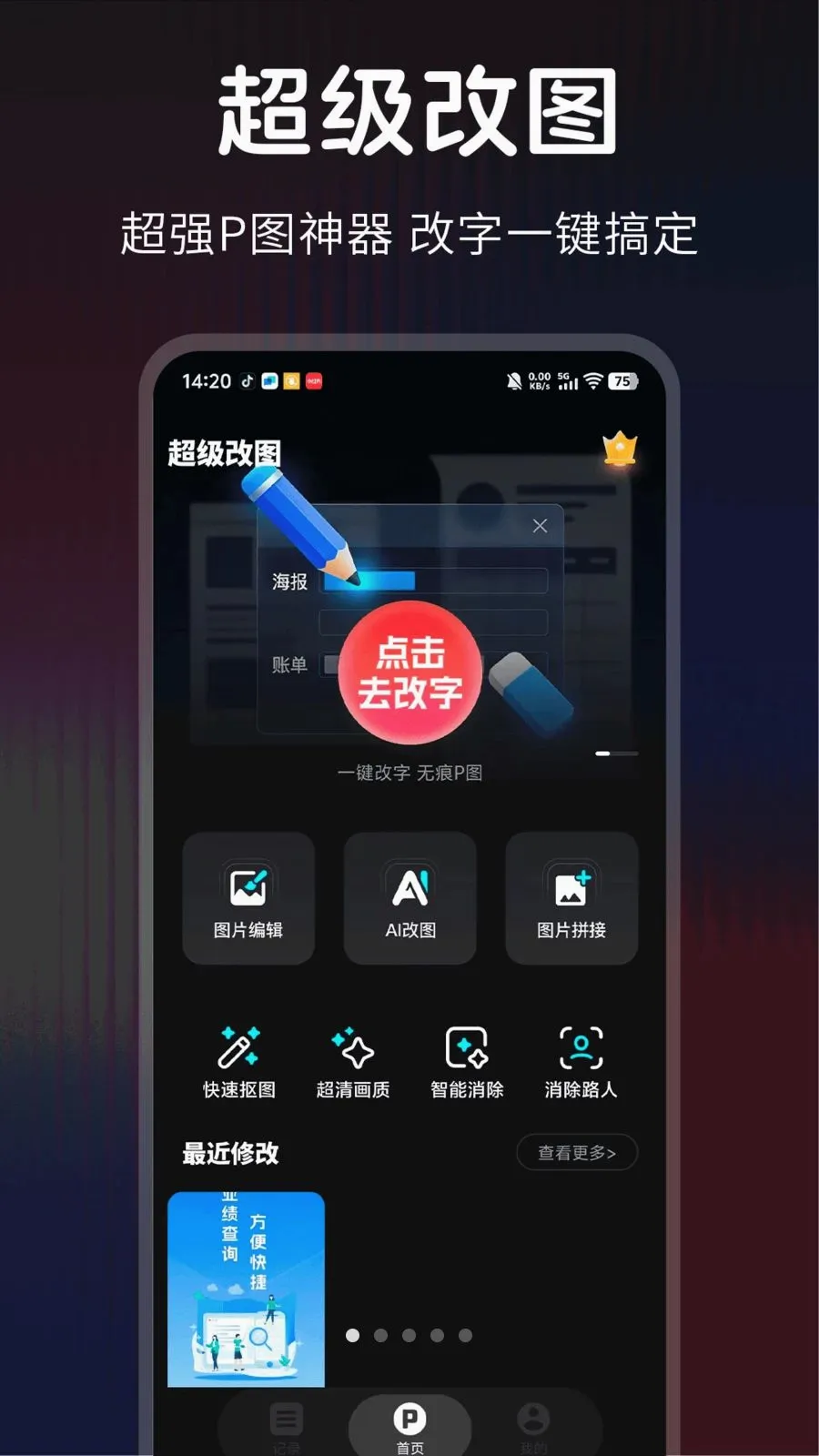 ������ͼ��׿���ֻ���v1.0.0 ��׿���ͼ