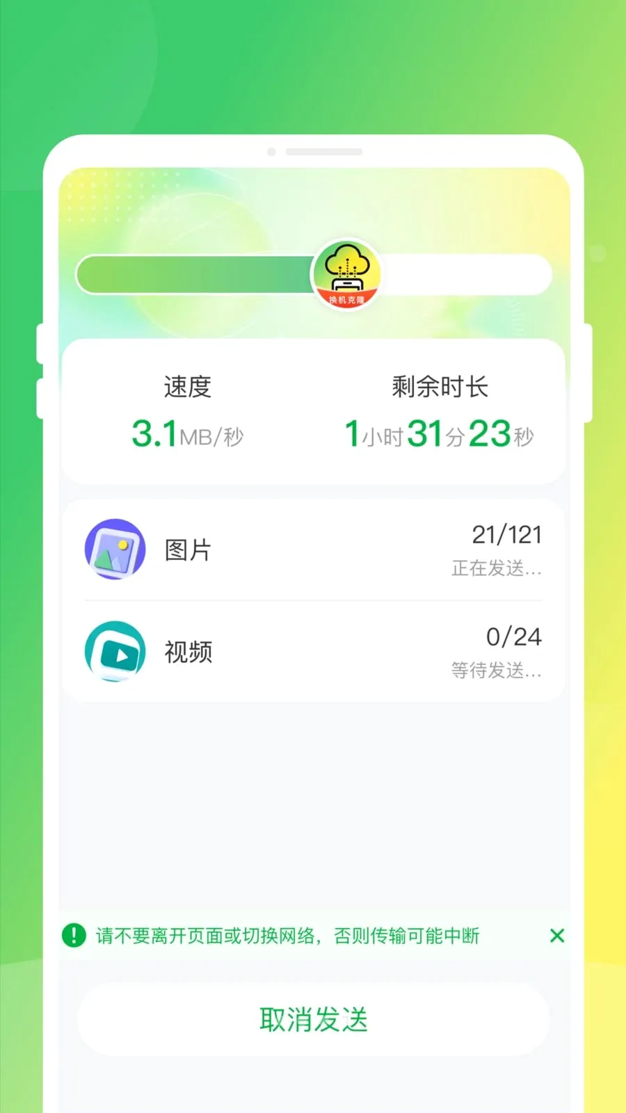 �ֻ�����ͬ����¡��׿���ֻ���v1.0.0 ��׿���ͼ