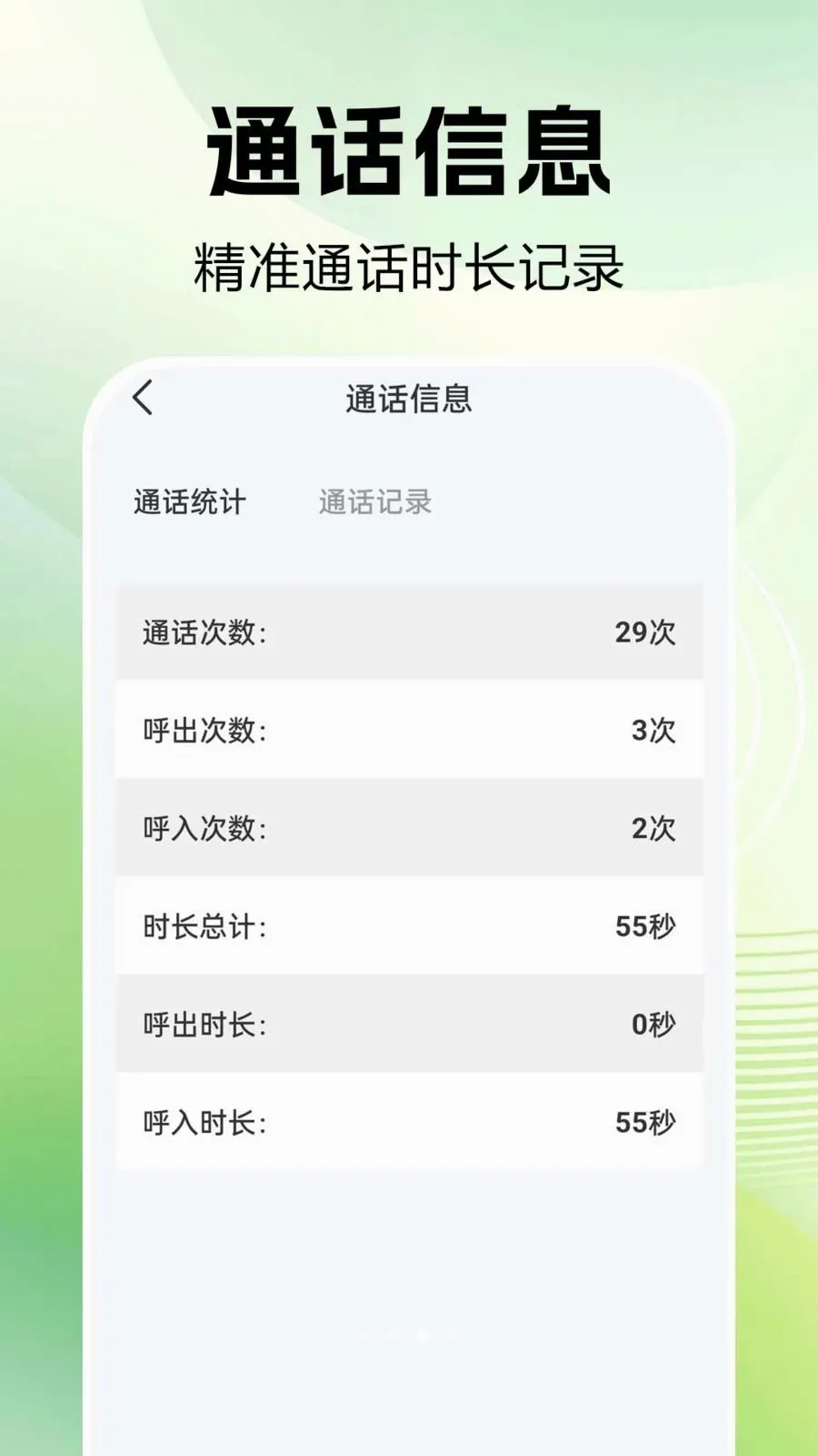ͨ����¼�ٲ������ֻ���v1.0.0.1 �ֻ����ͼ