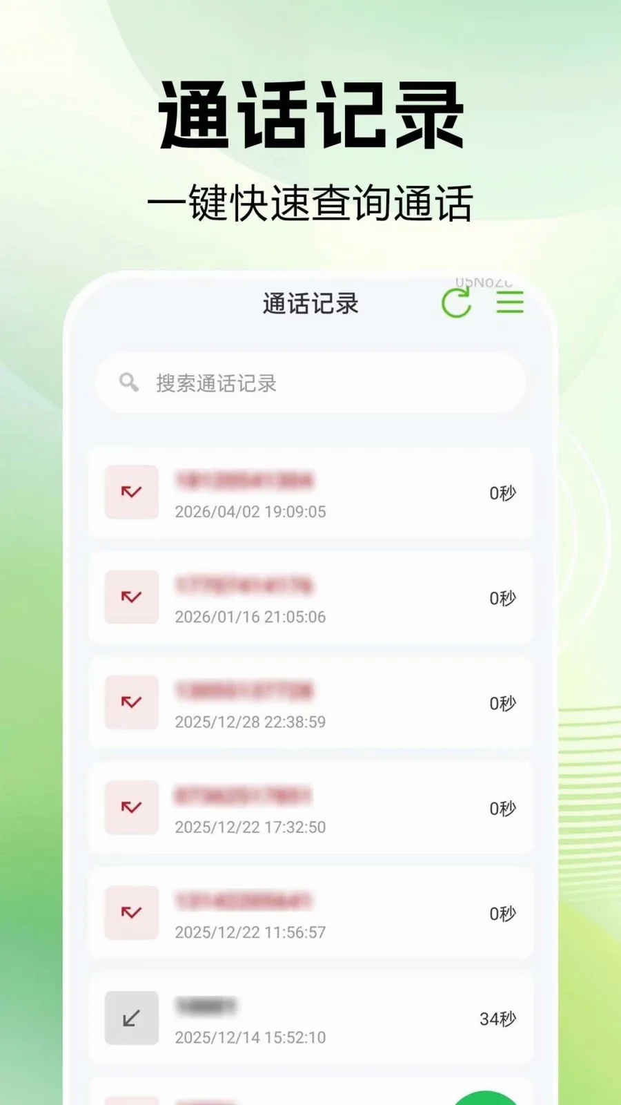 ͨ����¼�ٲ������ֻ���v1.0.0.1 �ֻ����ͼ