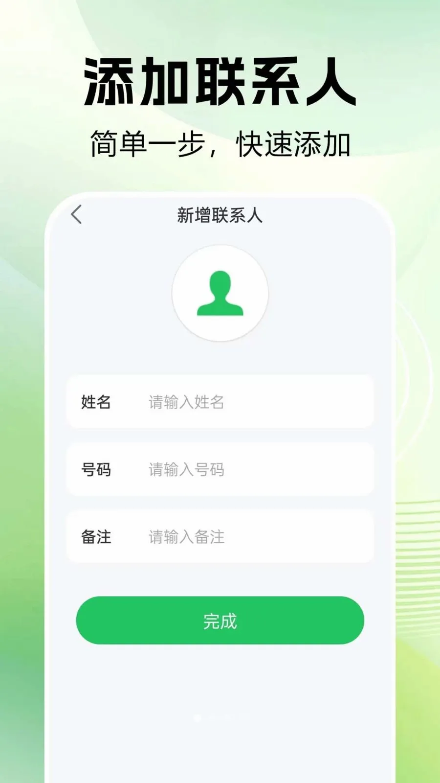 ͨ����¼�ٲ������ֻ���v1.0.0.1 �ֻ����ͼ
