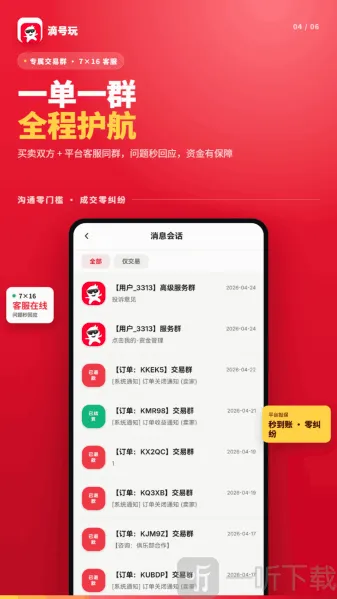 滴号玩2026最新版本 滴号玩2026最新版本