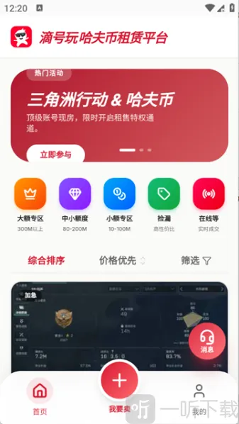 滴号玩2026最新版本 滴号玩2026最新版本