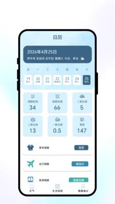 �紨������2026�ٷ����°汾v1.0.1 �ֻ����ͼ
