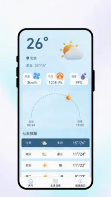 �紨������2026�ٷ����°汾v1.0.1 �ֻ����ͼ