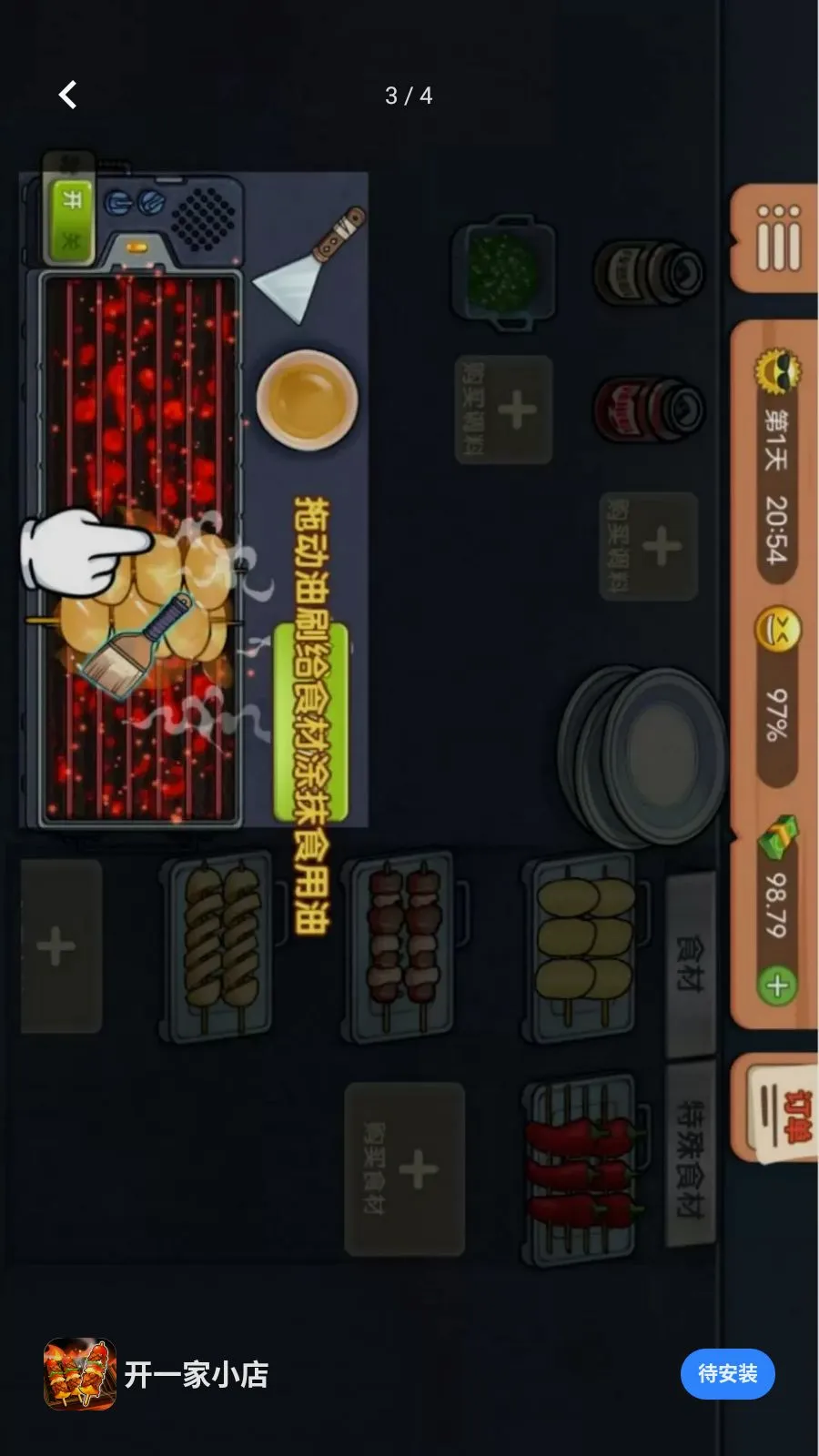��һ��С��(ҹ���տ���Ӫ��Ϸ)v1.0.0 �ֻ����ͼ