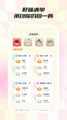 С��ʳ��2026�ٷ����°汾v1.0.5 ��׿���ͼ
