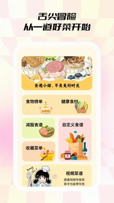 С��ʳ��2026�ٷ����°汾v1.0.5 ��׿���ͼ