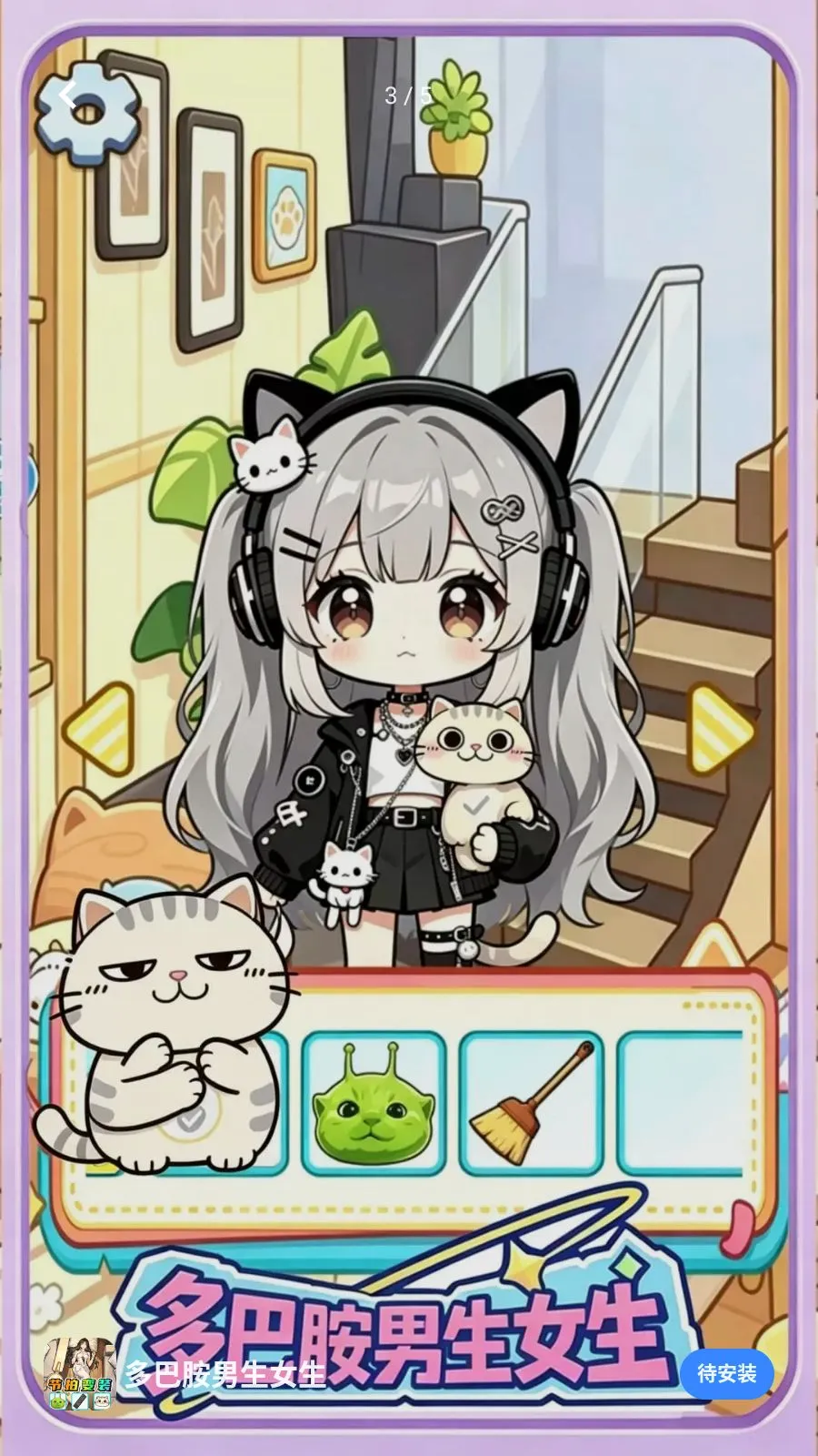 ��Ͱ�����Ů��2026�ٷ����°汾v1.0 ��׿���ͼ