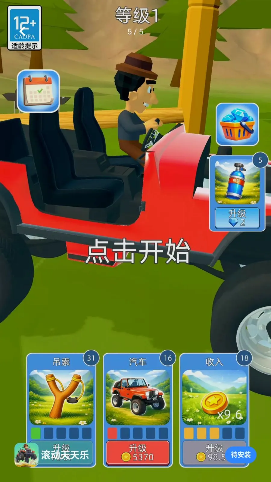 ����������(��������������Ϸ)v2.260509.153 �ֻ����ͼ
