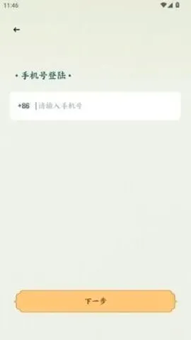 彼岸碎片最新手机版 彼岸碎片最新手机版