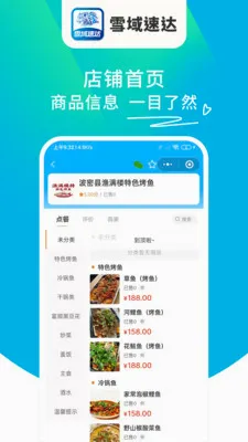 ѩ���ٴ�(���ͷ���ƽ̨)v1.6.63 ��׿���ͼ