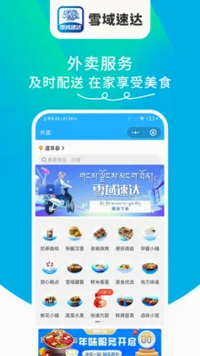 ѩ���ٴ�(���ͷ���ƽ̨)v1.6.63 ��׿���ͼ