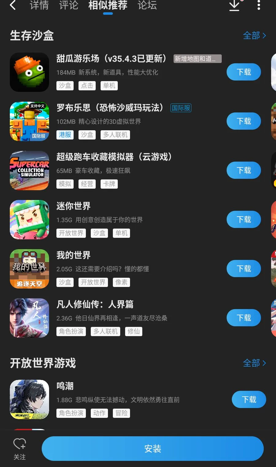 ����֮�����ù��ܲ˵�(����������Ϸ)v0.9.9.0.845 �ֻ����ͼ