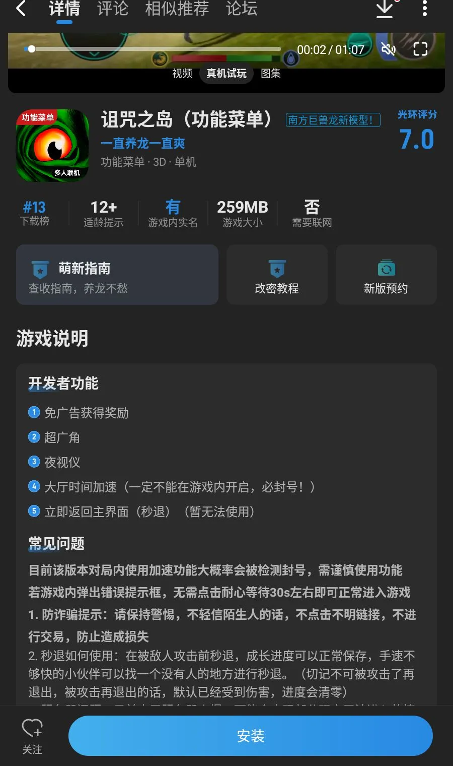 ����֮�����ù��ܲ˵�(����������Ϸ)v0.9.9.0.845 �ֻ����ͼ