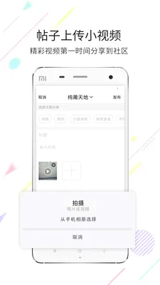 ����(���������罻��)v3.6.5 �ֻ����ͼ
