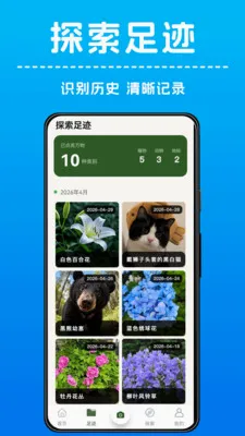 AI����ʶ�������ֻ���v1.0.4 ��׿���ͼ