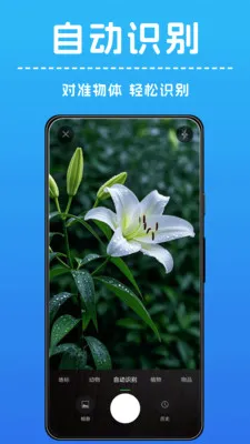 AI����ʶ�������ֻ���v1.0.4 ��׿���ͼ