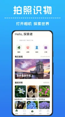 AI����ʶ�������ֻ���v1.0.4 ��׿���ͼ