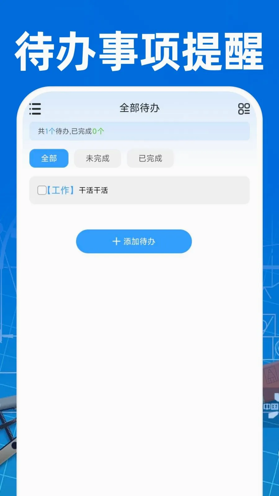 CAD��ͼ�ֻ���Ѱ�(���̹�������)v1.0.0 �ֻ����ͼ