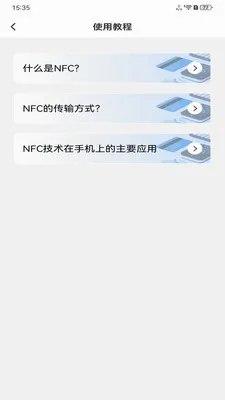 NFC���ܹ���(NFC��Ƭ����)v1.0.0 �ٷ������ͼ