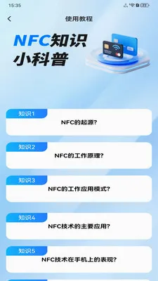 NFC���ܹ���(NFC��Ƭ����)v1.0.0 �ٷ������ͼ