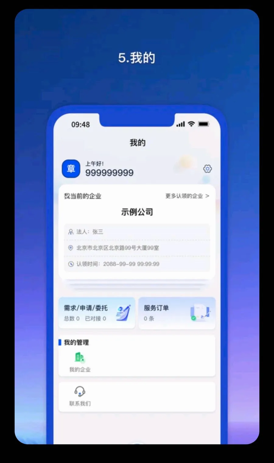 Ǭ������ҵ��(��ҵ������ƽ̨)v1.1.58 �ٷ������ͼ