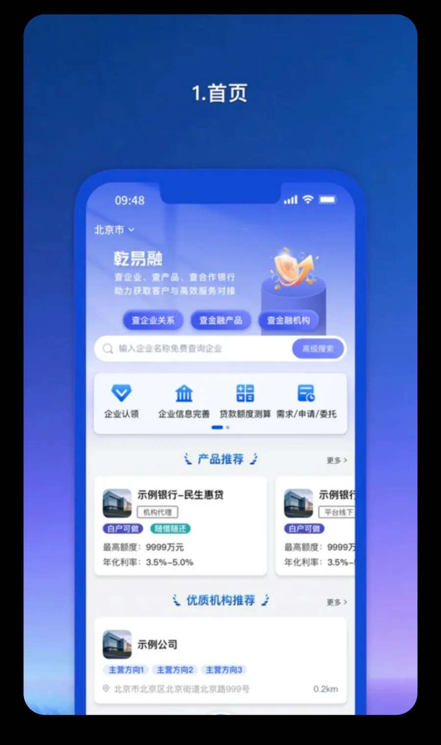 Ǭ������ҵ��(��ҵ������ƽ̨)v1.1.58 �ٷ������ͼ