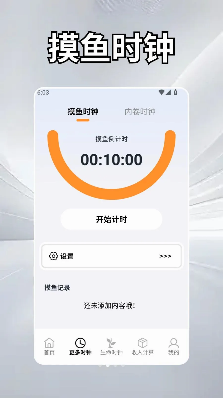 ��Ȼʱ��ѧ2026���°汾v2.5 �ֻ����ͼ
