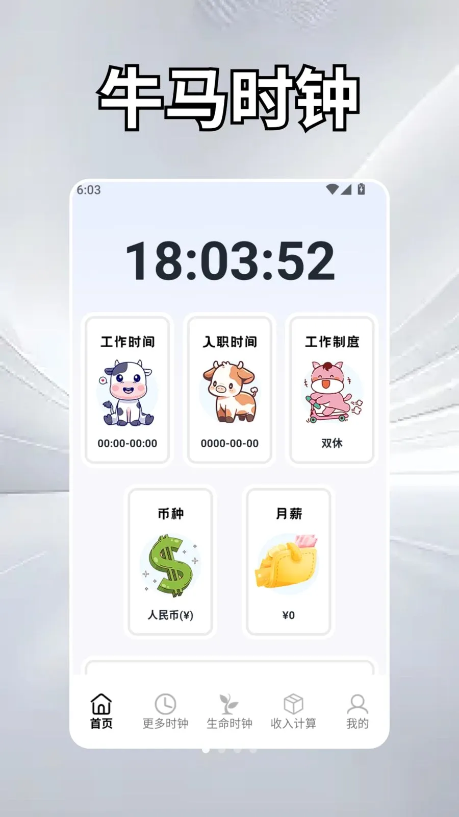 ��Ȼʱ��ѧ2026���°汾v2.5 �ֻ����ͼ